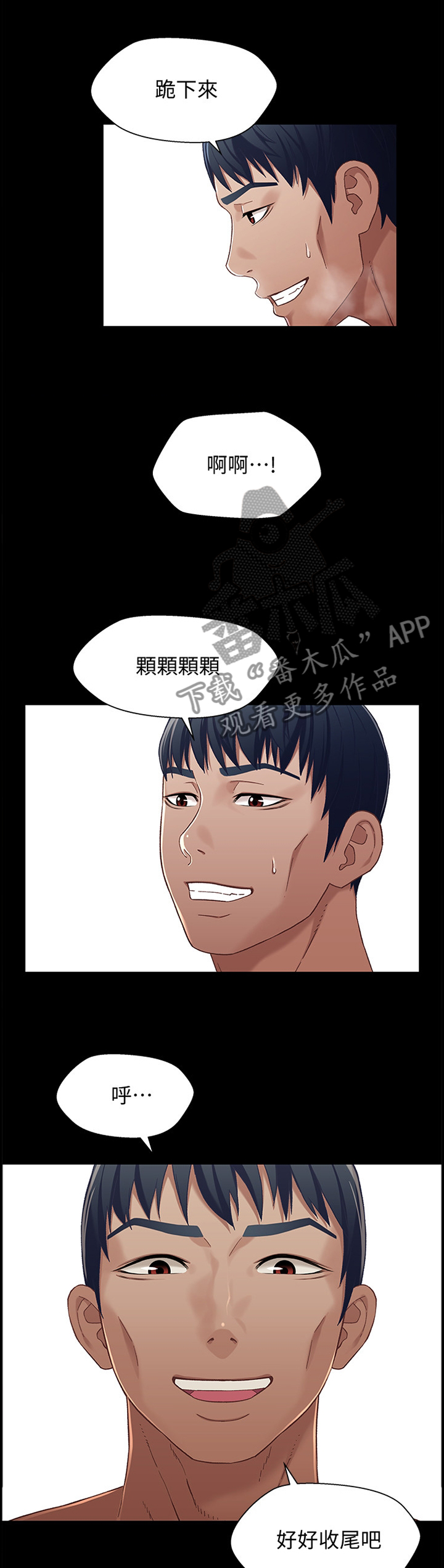 第61章：情况突变6