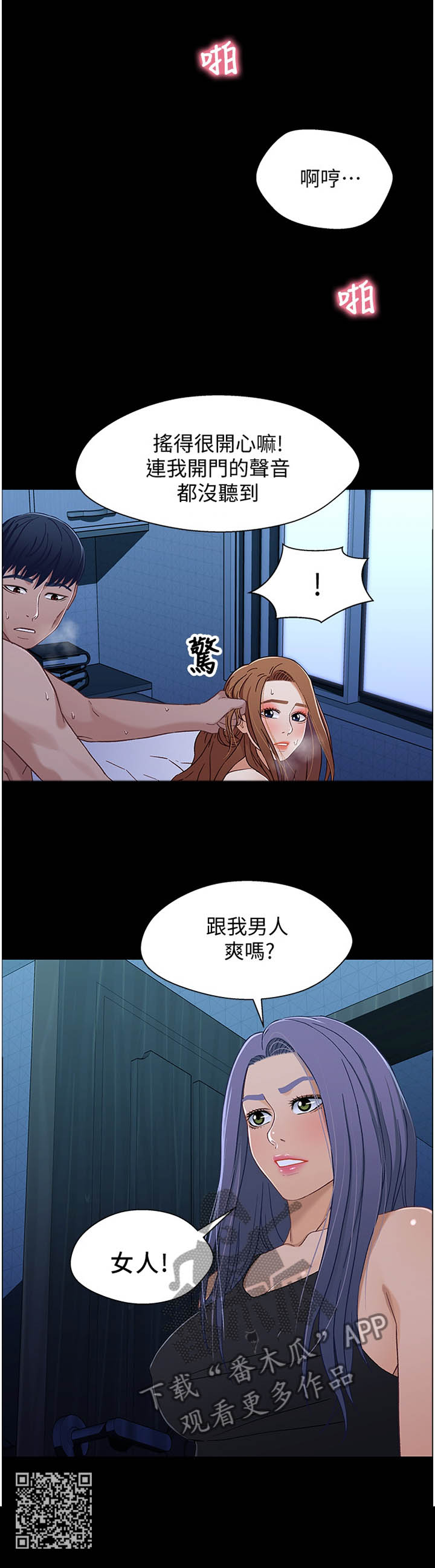第60章：当场抓获8