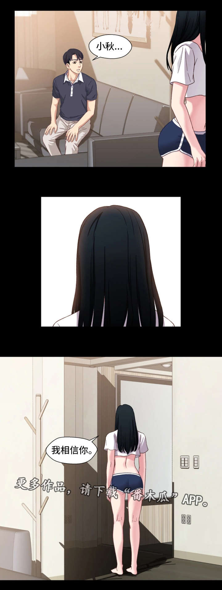 第4章：奇怪8
