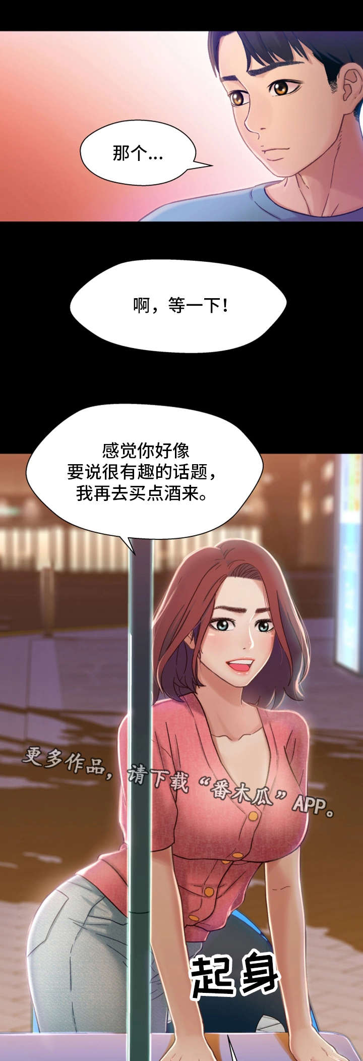 第10章：学妹12