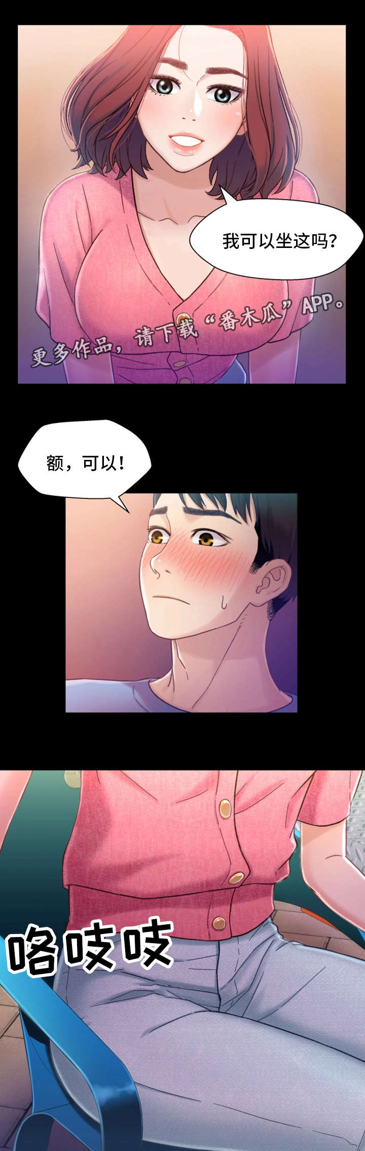 第10章：学妹9