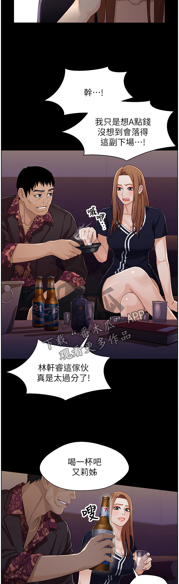 第66章：本金与利息6