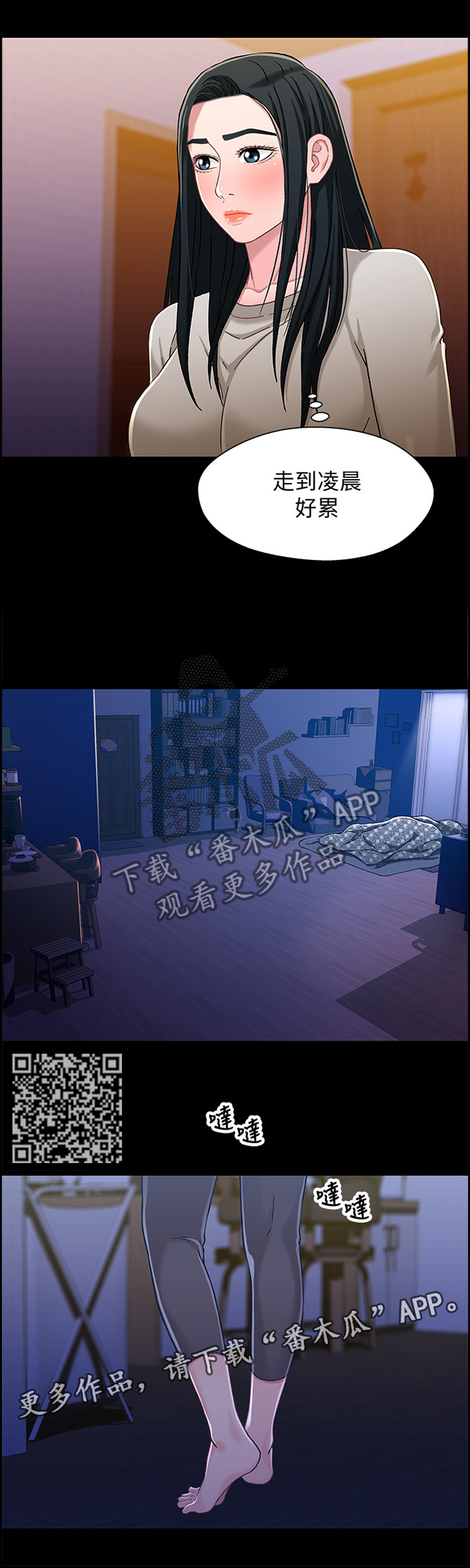 第56章：负责4