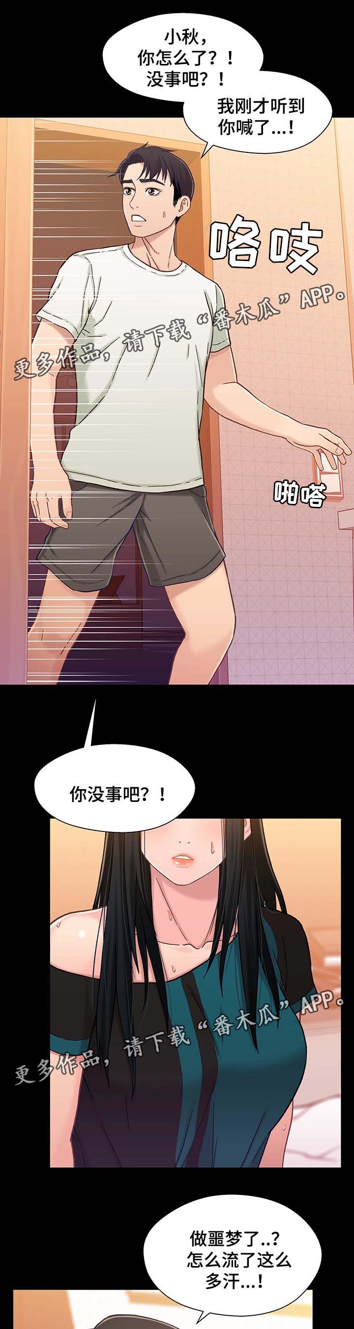 第32章：噩梦13