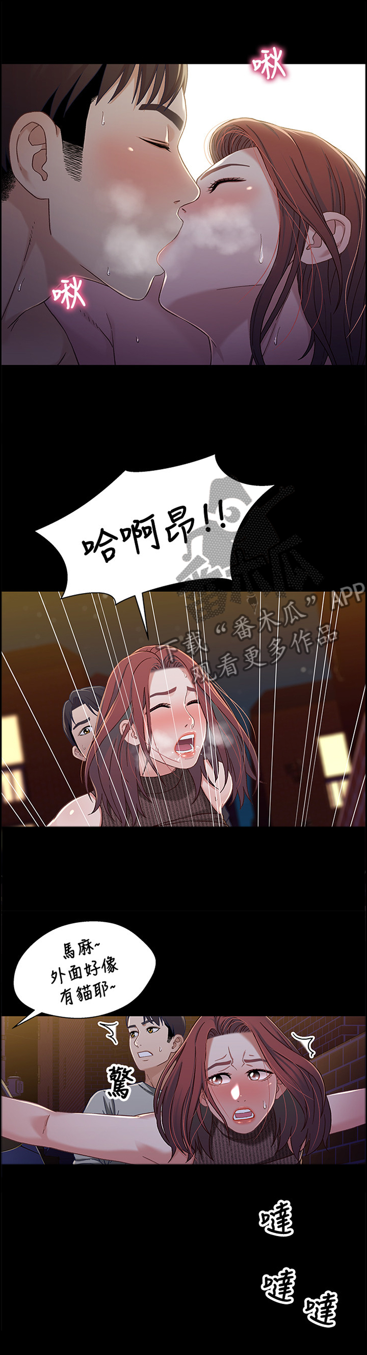 第54章：尴尬的局面2