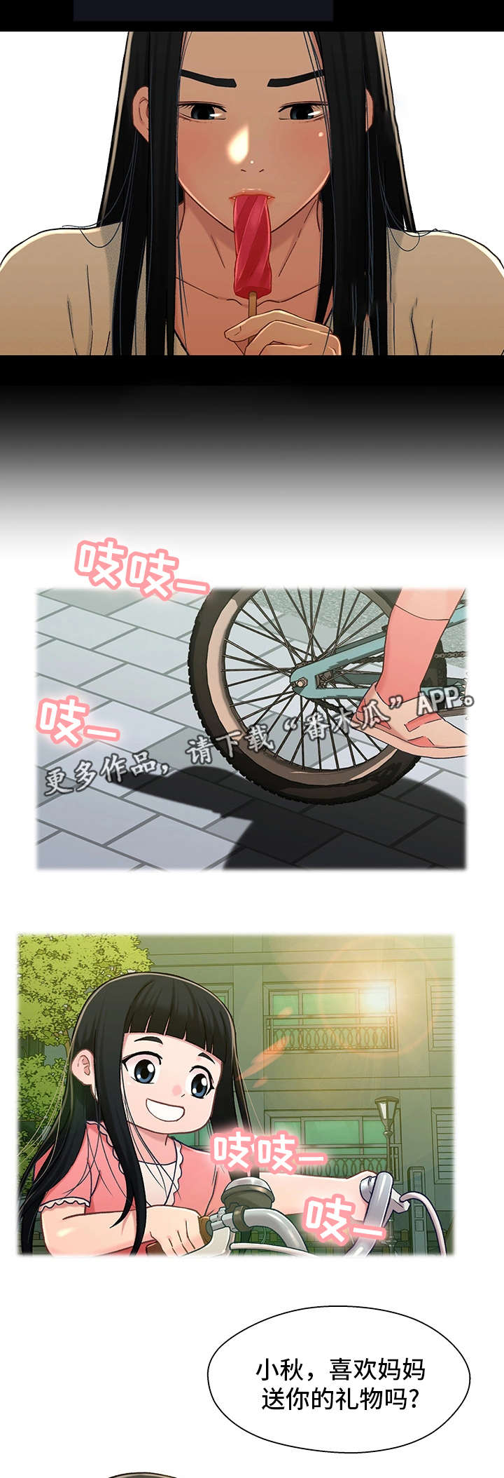 第30章：撞见20