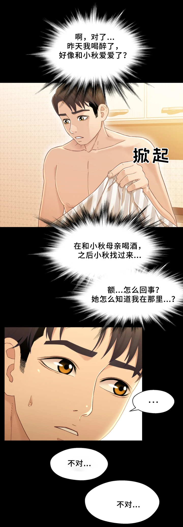第40章：幸福0