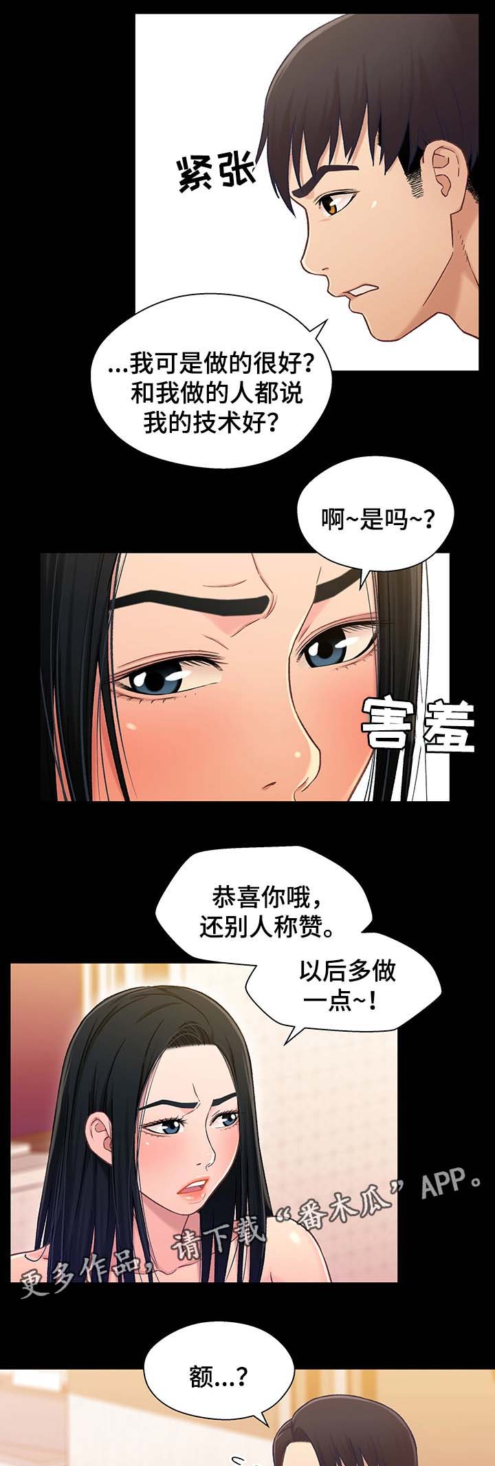 第35章：被打扰5