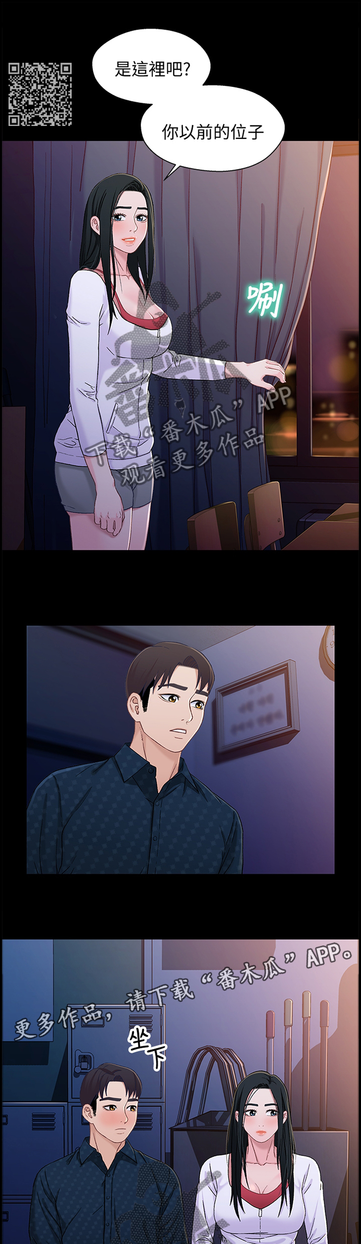 第75章：学校4