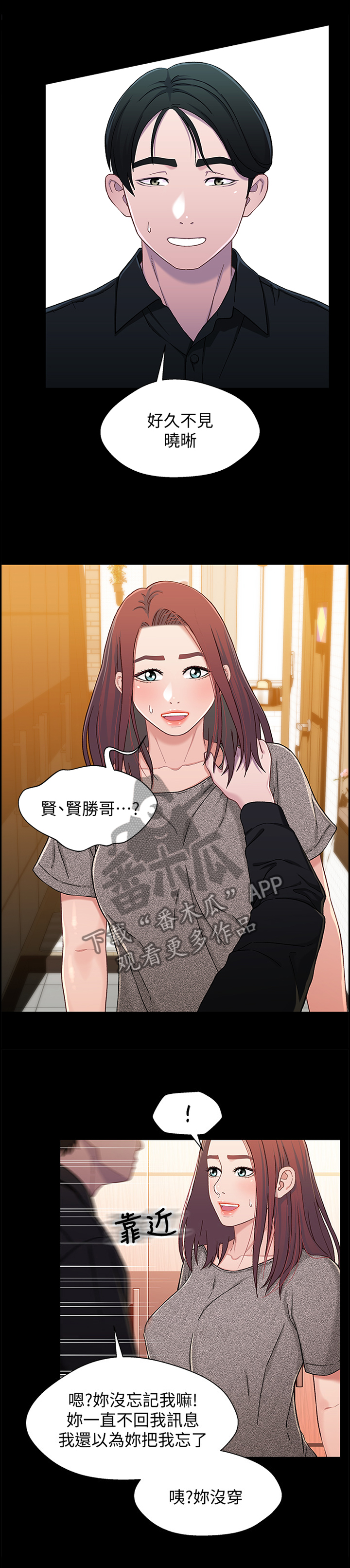 第45章：跟踪狂5