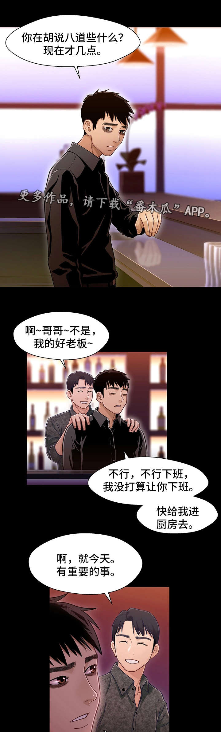 第17章：上班3