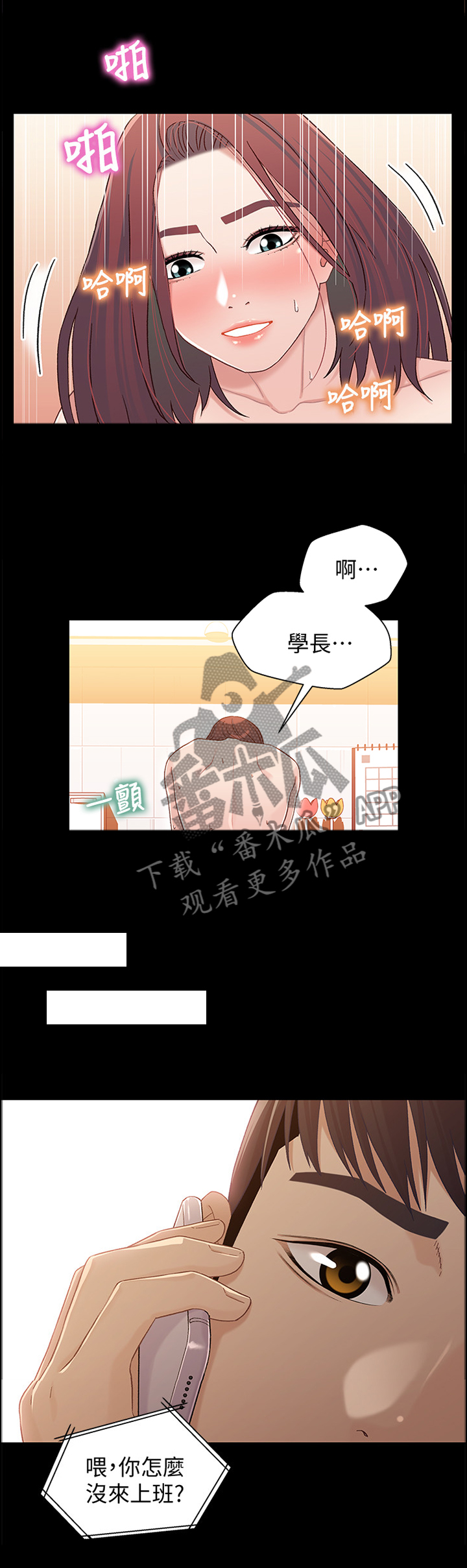 第44章：不敢面对2