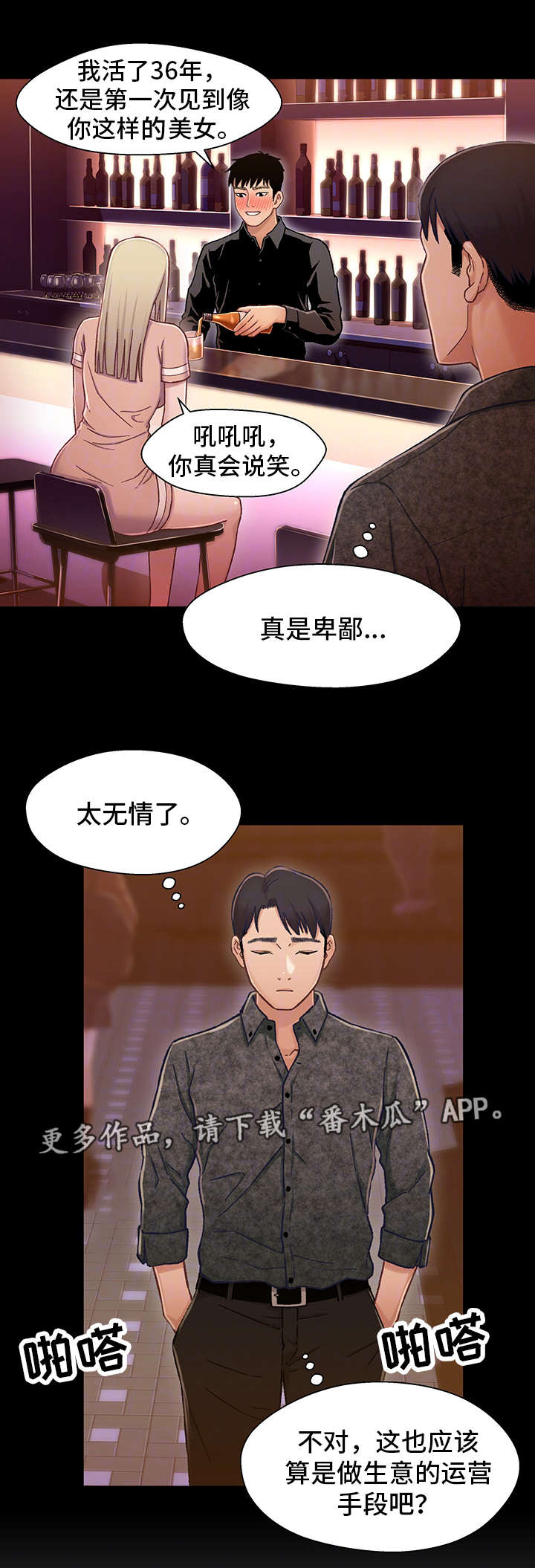 第17章：上班9