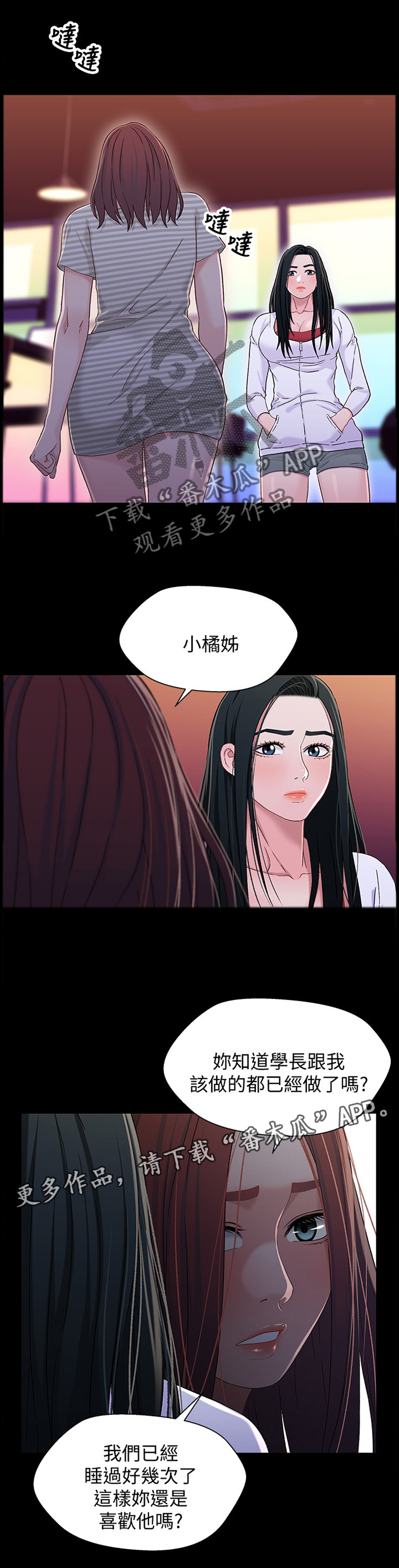 第74章：摊牌8