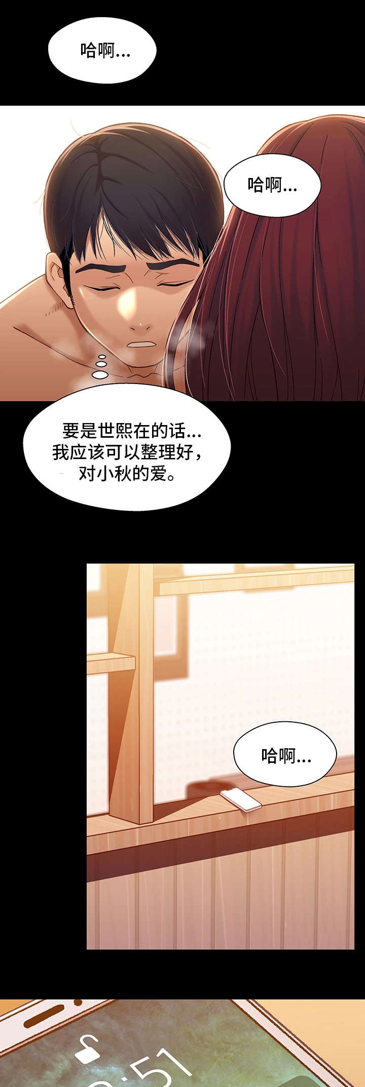 第29章：难过7
