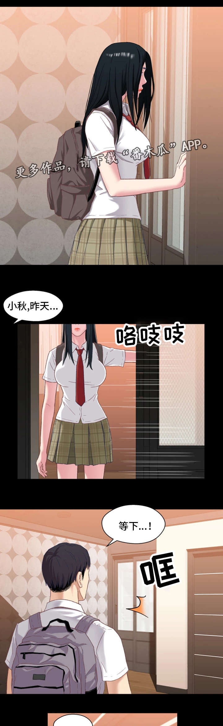 第5章：隔阂11
