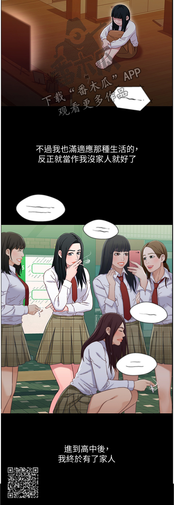 第69章：童年回忆8