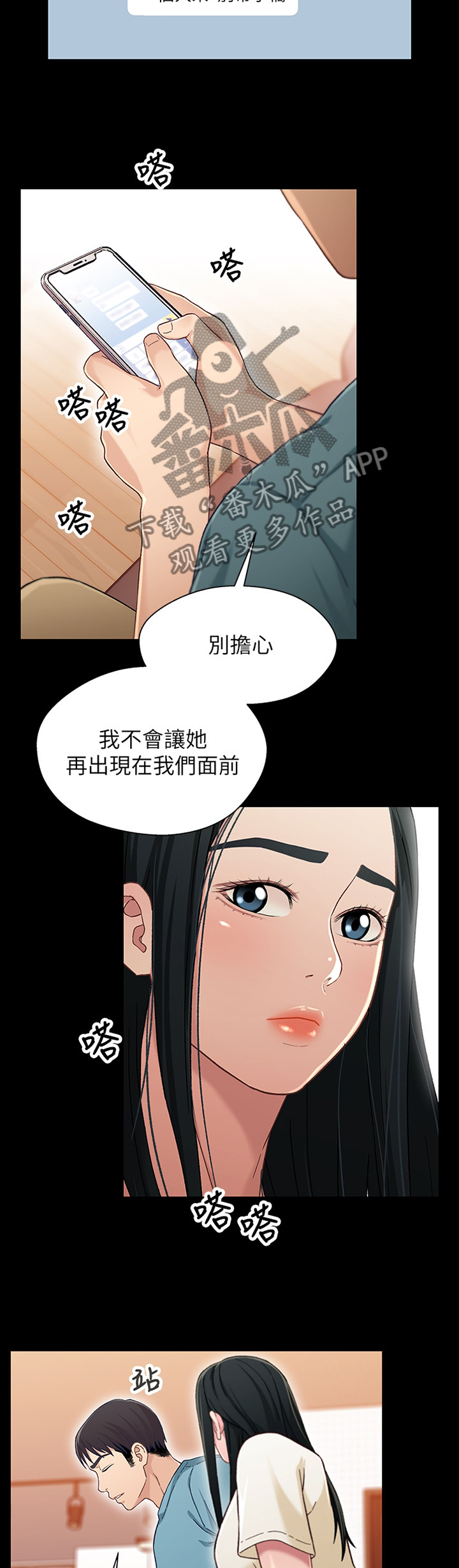 第64章：真正的老板1