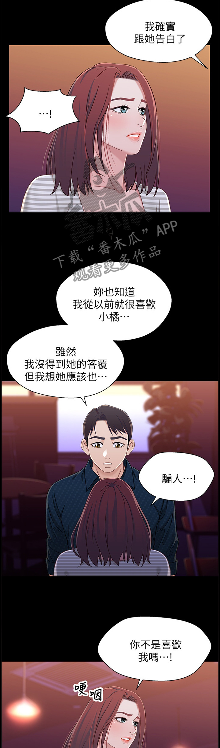 第74章：摊牌3