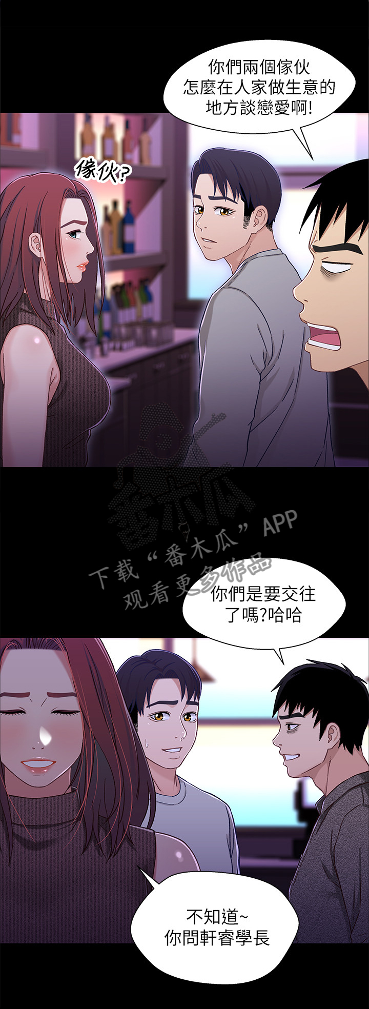 第53章：真心对我0