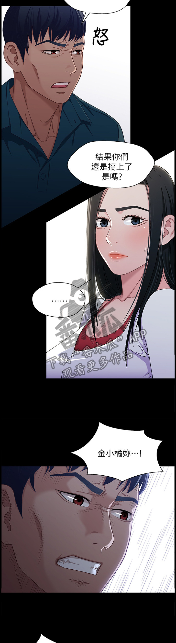 第72章：朋友6