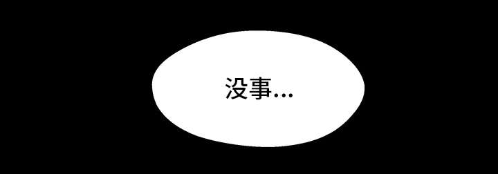 第30章：撞见7