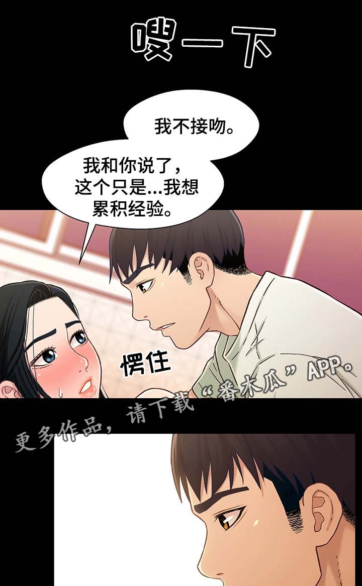 第35章：被打扰9