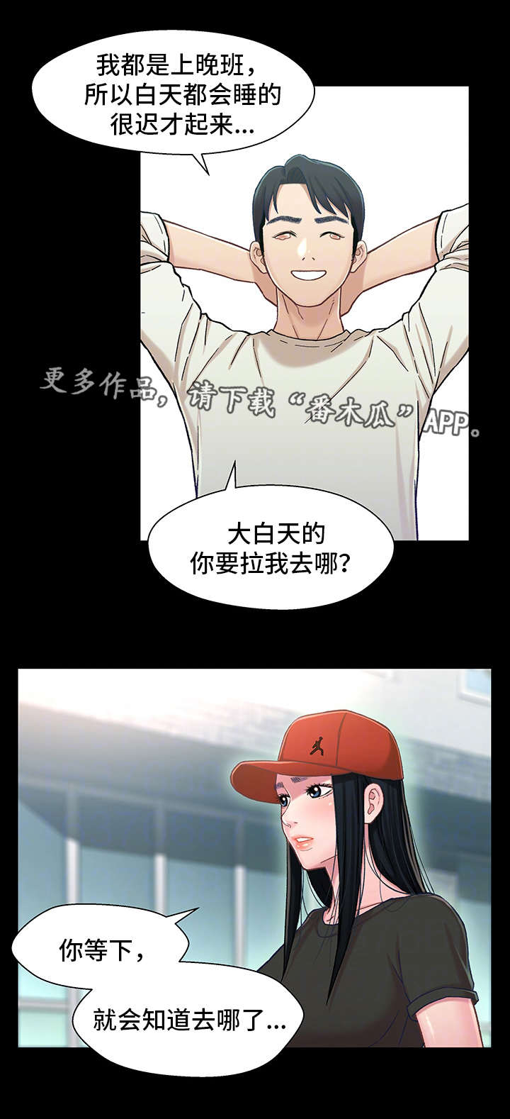 第20章：出门12