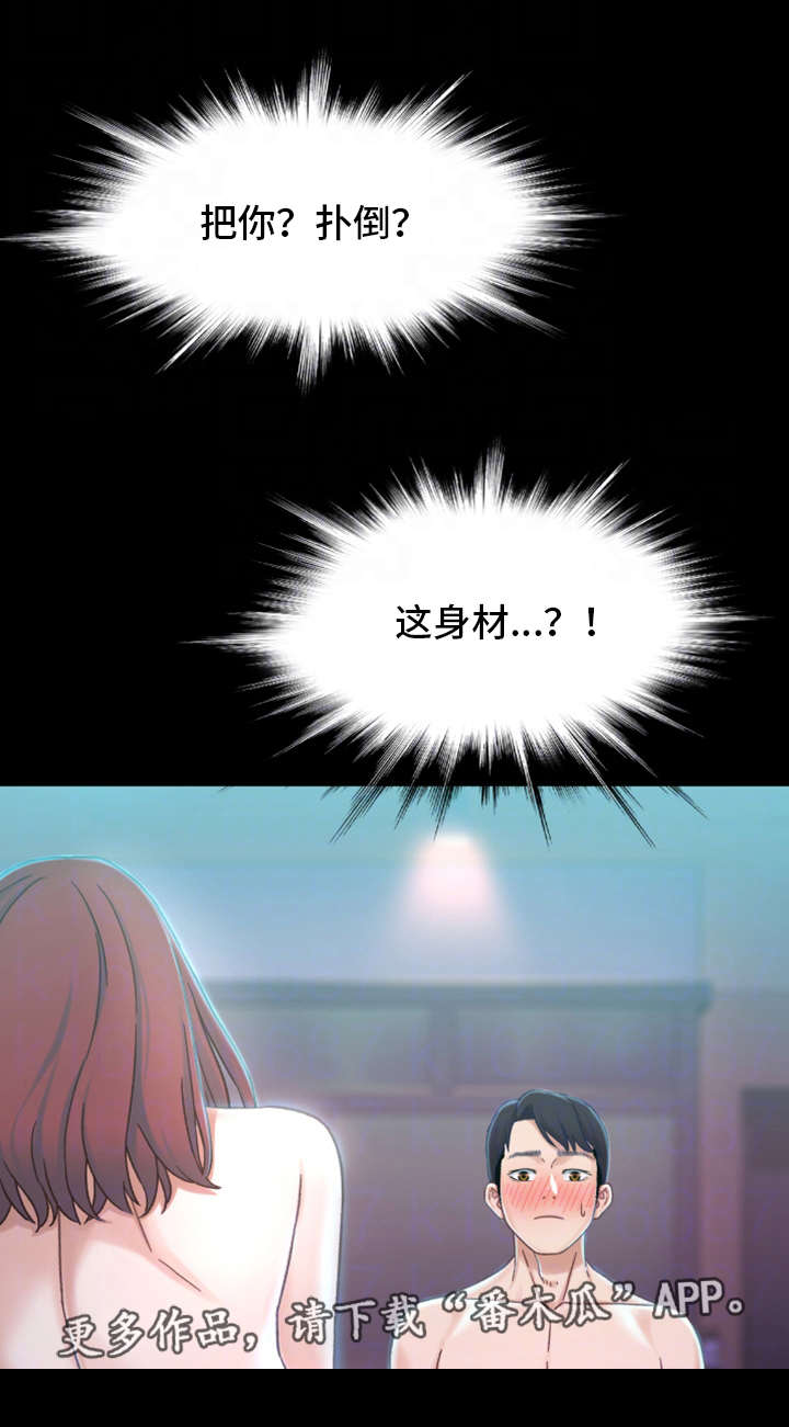 第11章：醉酒2
