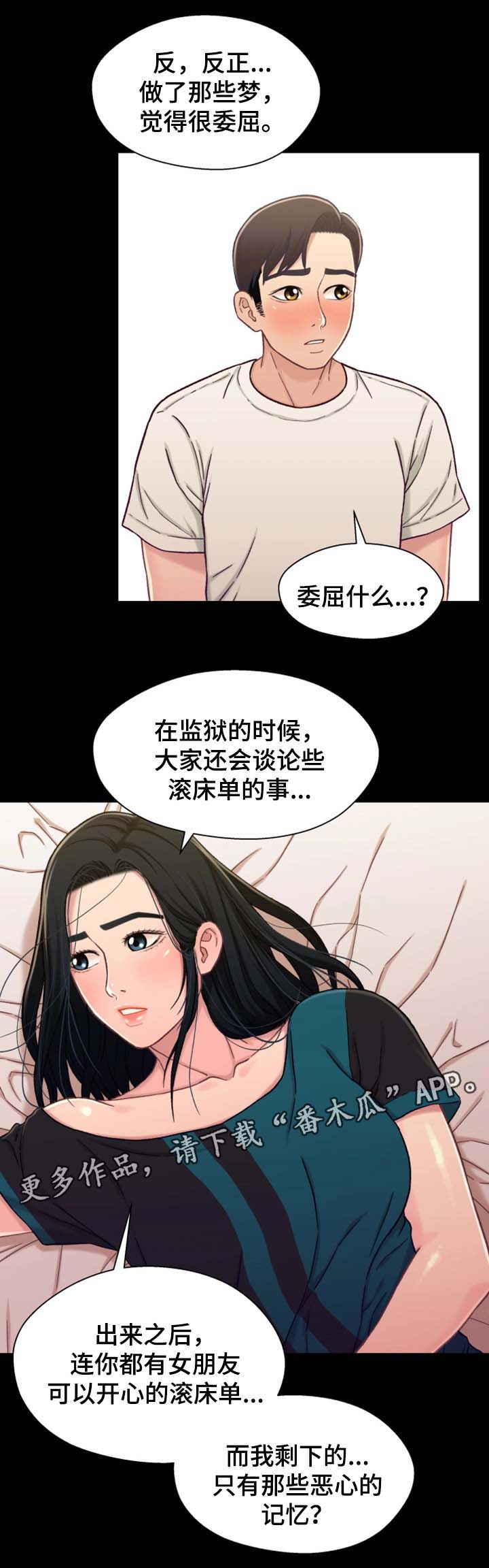 第33章：我想和你做15