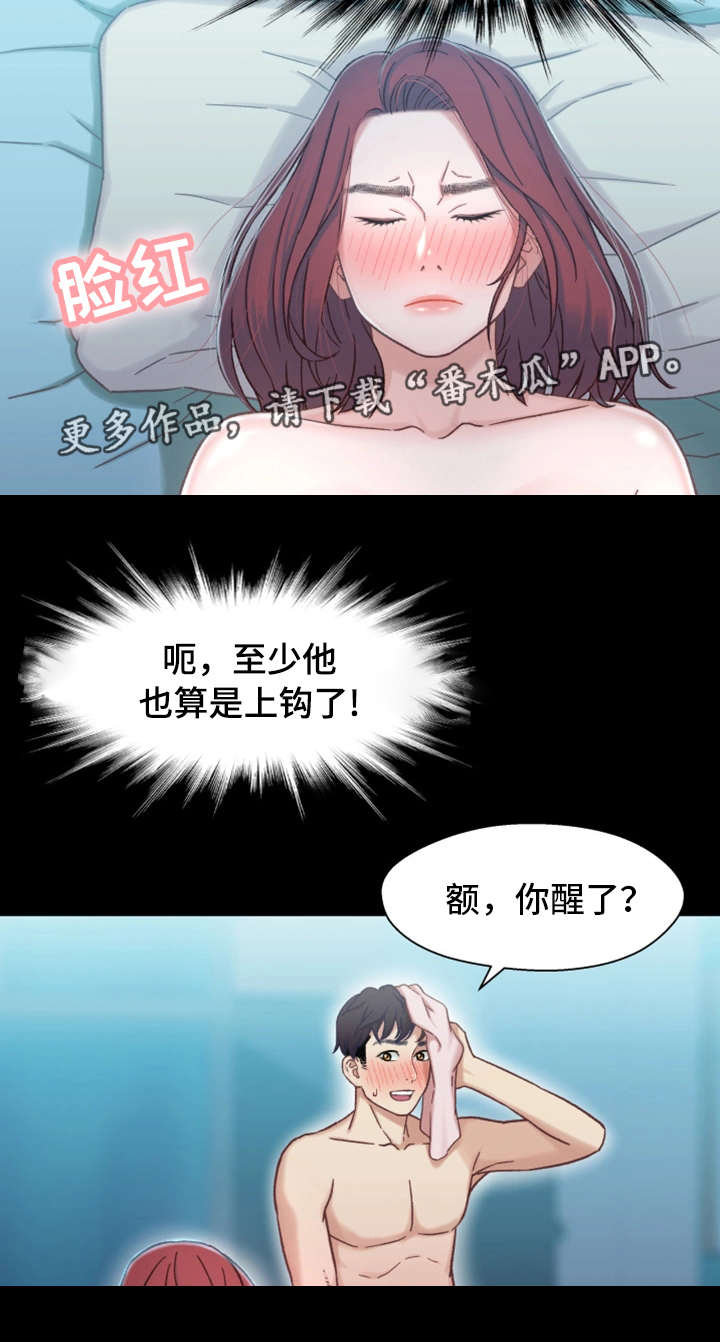 第13章：上钩5