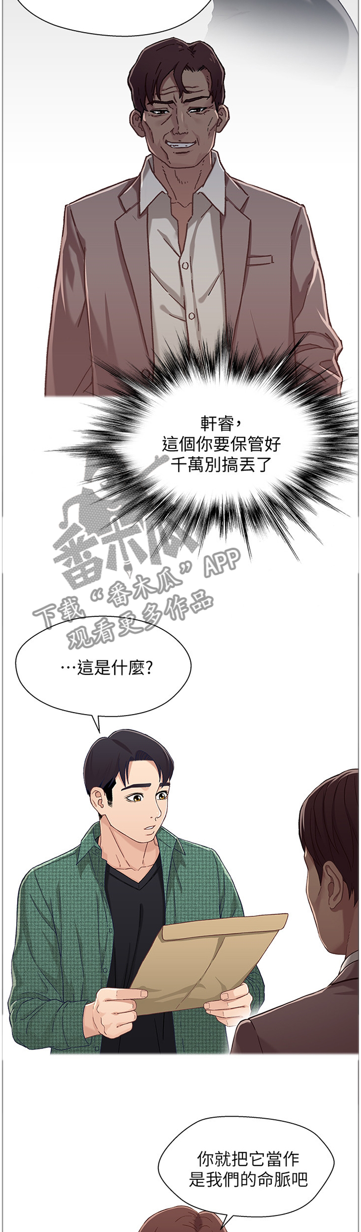 第66章：本金与利息1
