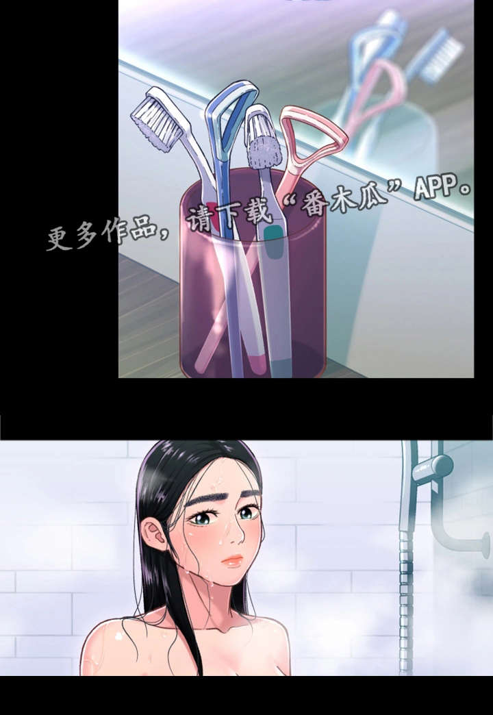 第25章：淋雨3