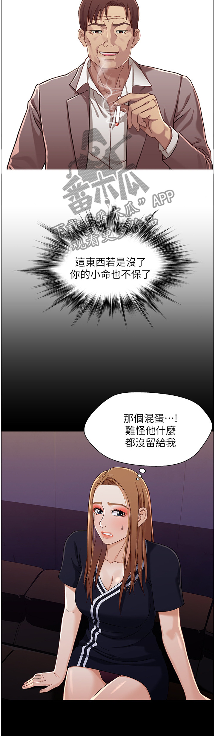 第66章：本金与利息2