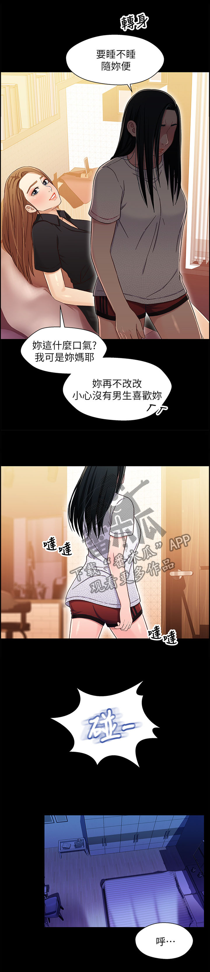 第43章：我想和你在一起!1