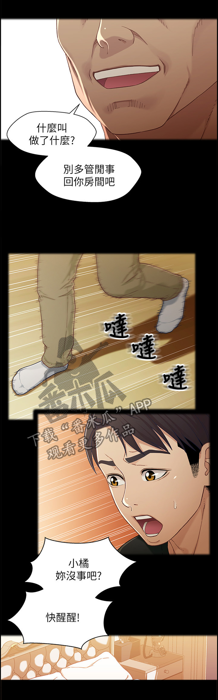 第49章：教训2