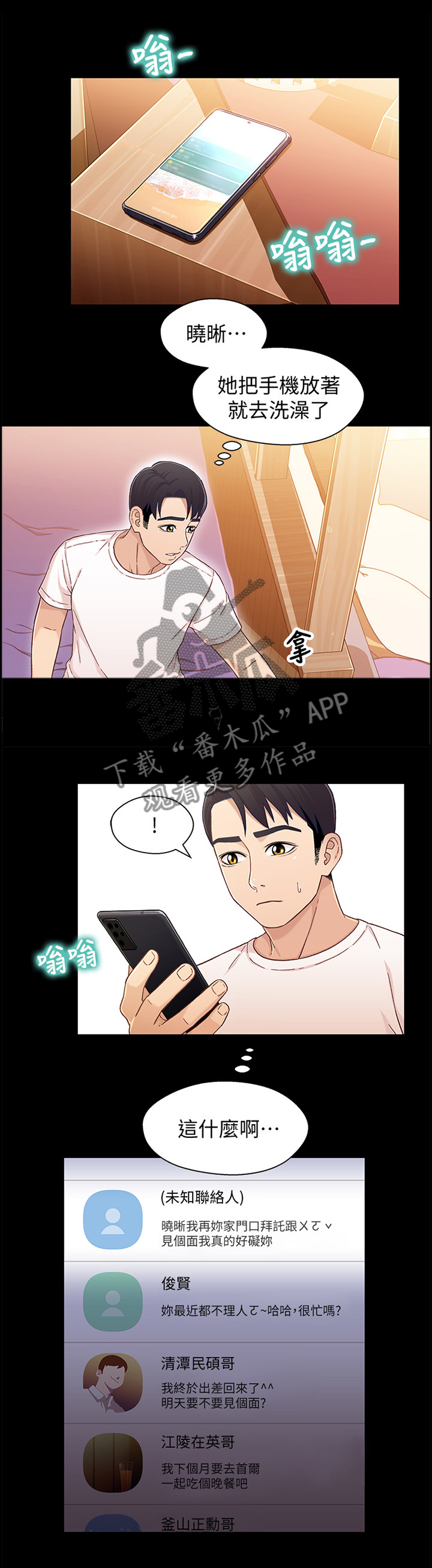 第44章：不敢面对6