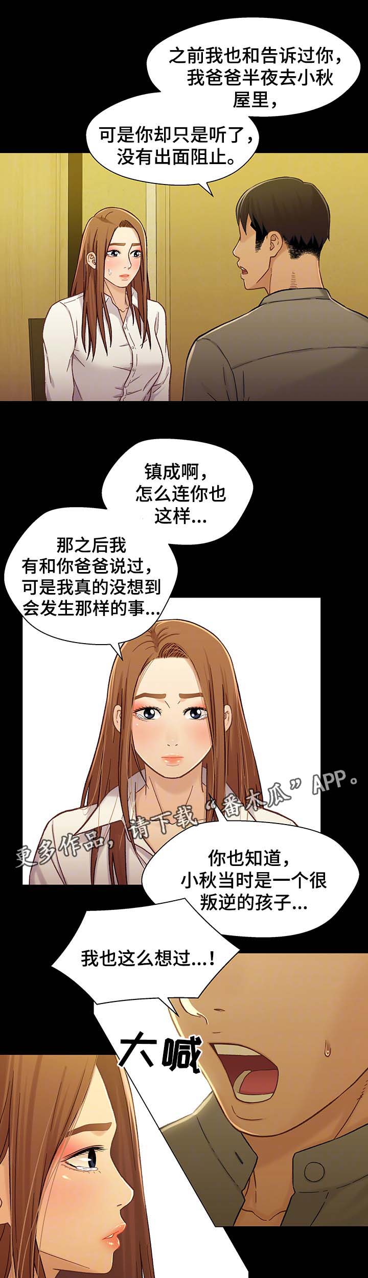 第36章：博取同情11