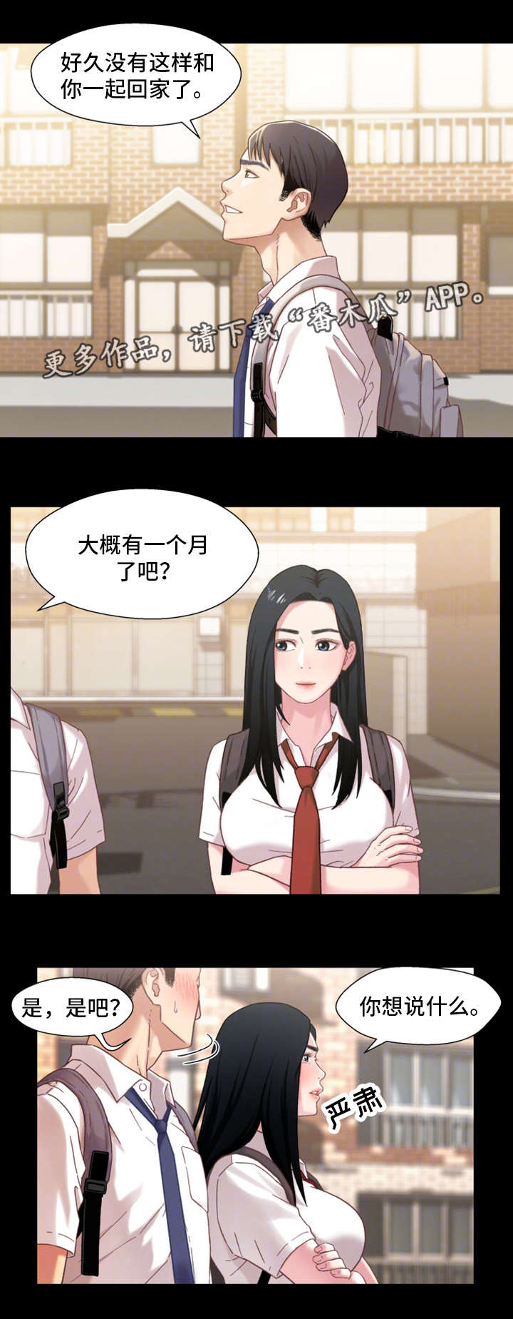 第3章：父亲12