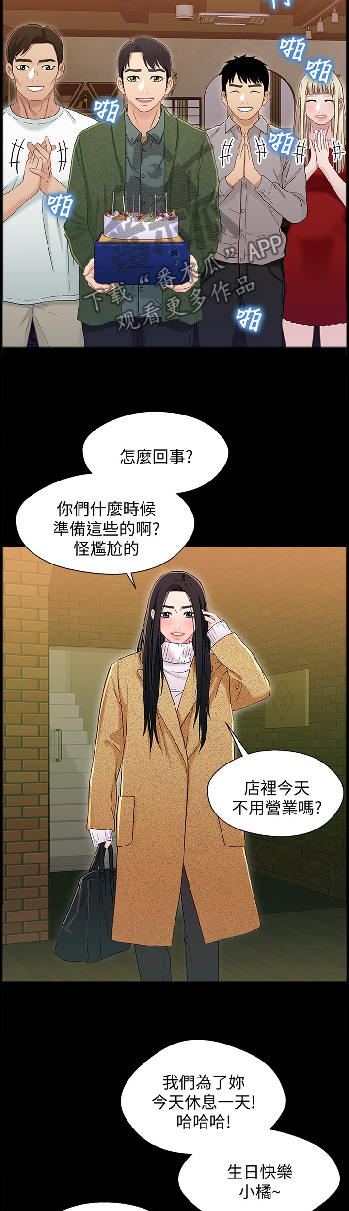 第76章：关系(完结)6