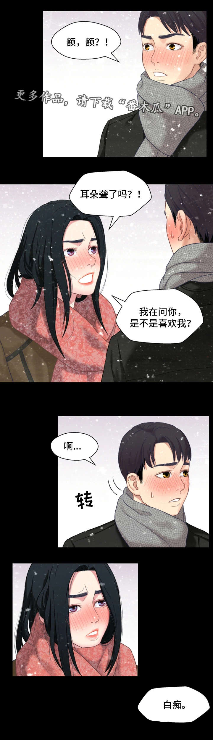 第6章：秘密4