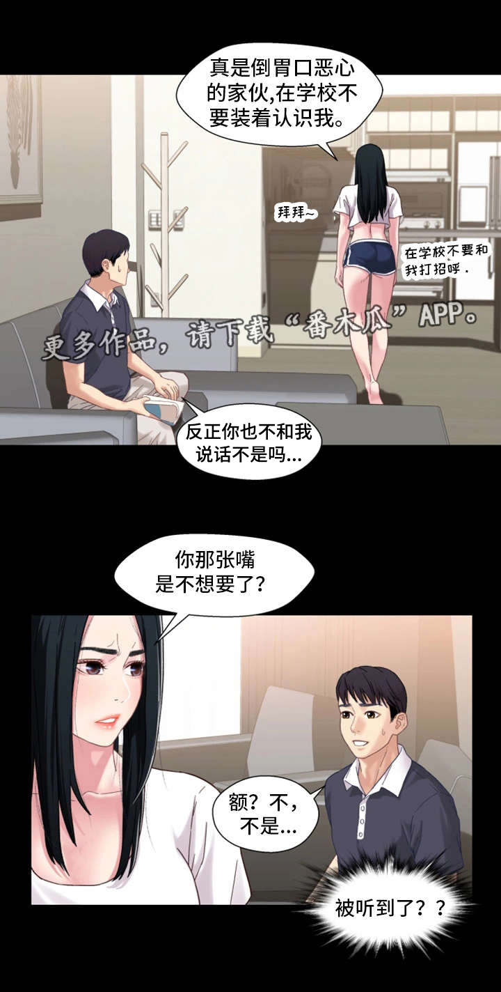 第4章：奇怪3