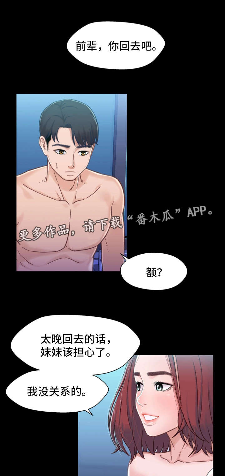 第13章：上钩14