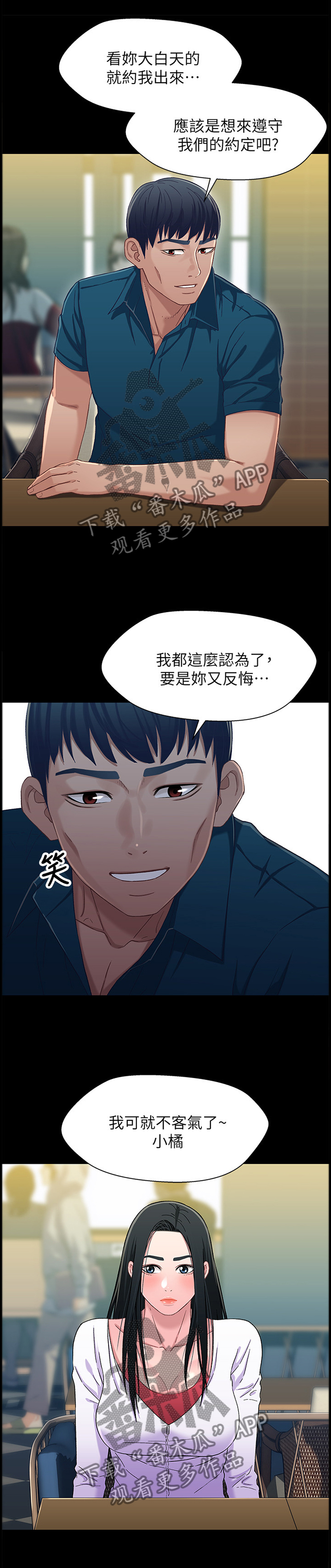 第72章：朋友0