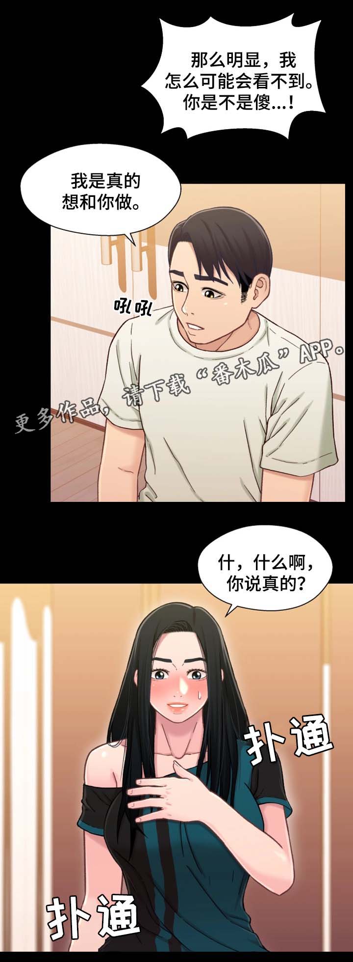 第34章：暗示2