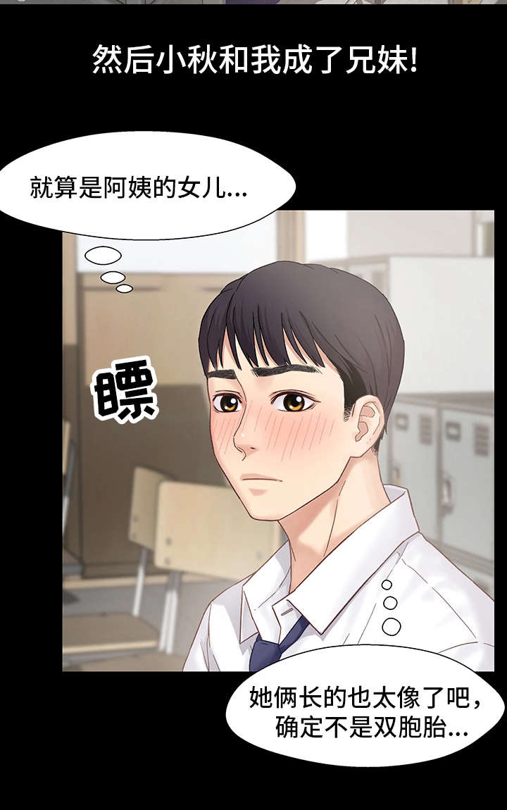 第3章：父亲9