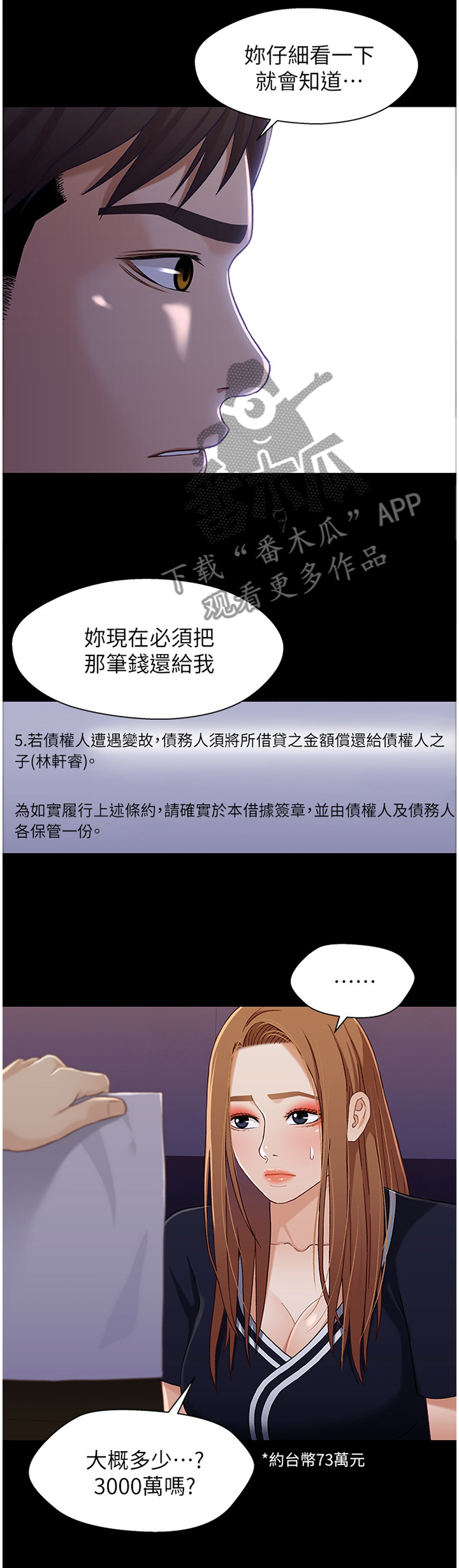 第66章：本金与利息3