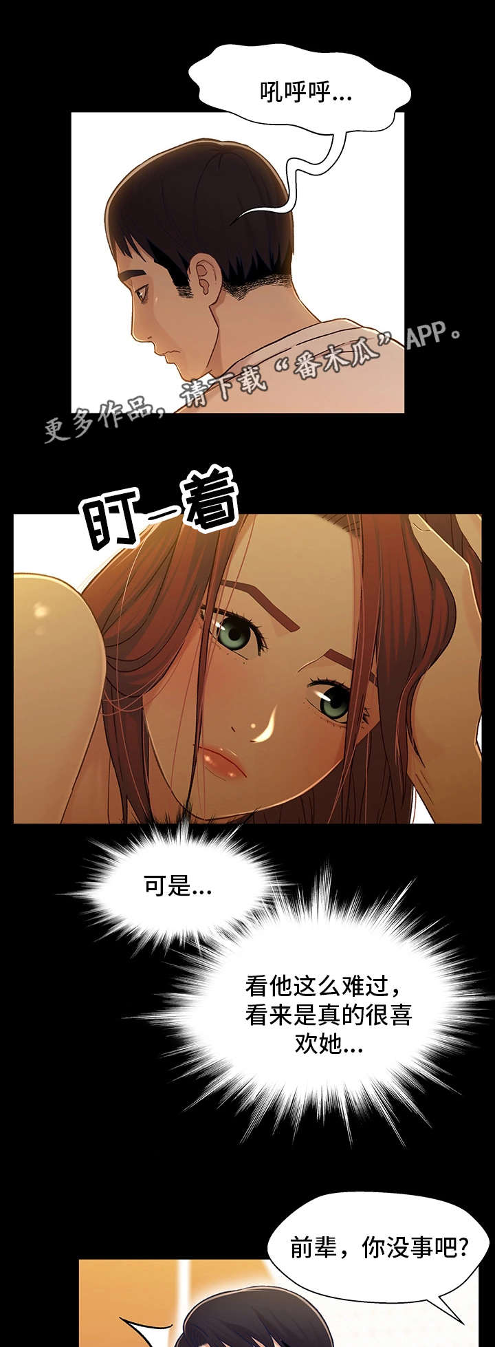 第29章：难过2