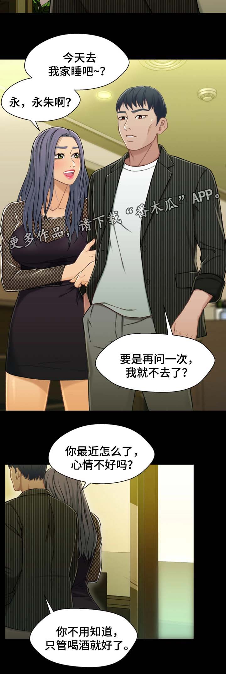 第38章：太吵了11