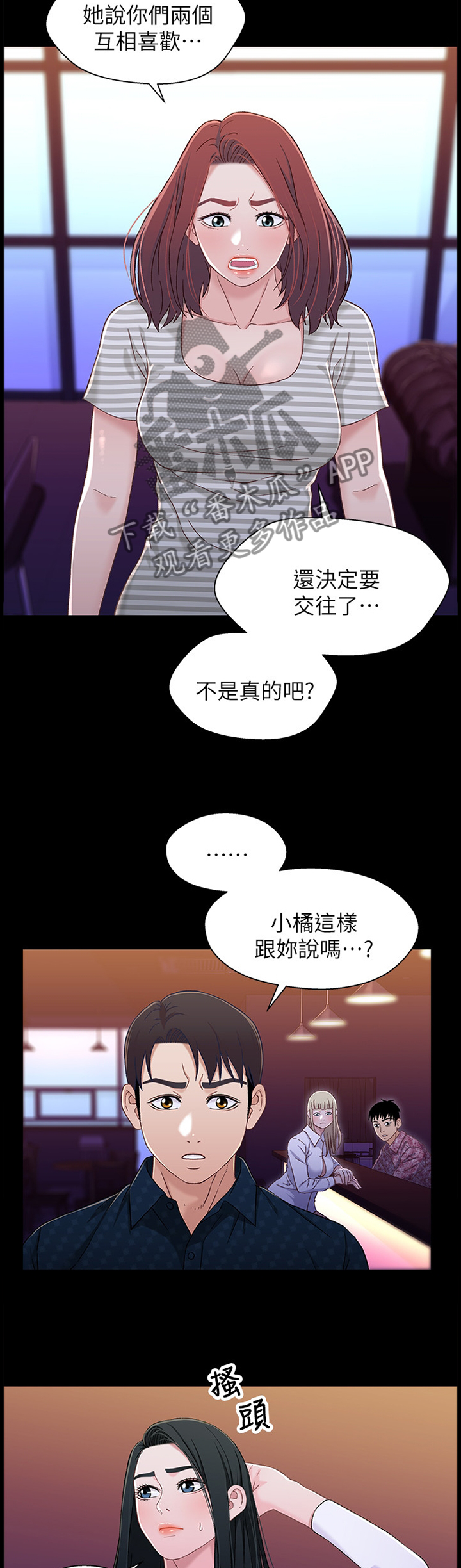 第74章：摊牌1